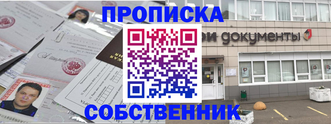 где прописаться в Дагестанских Огнях