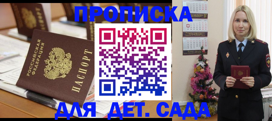 прописка гарантия в Дагестанских Огнях