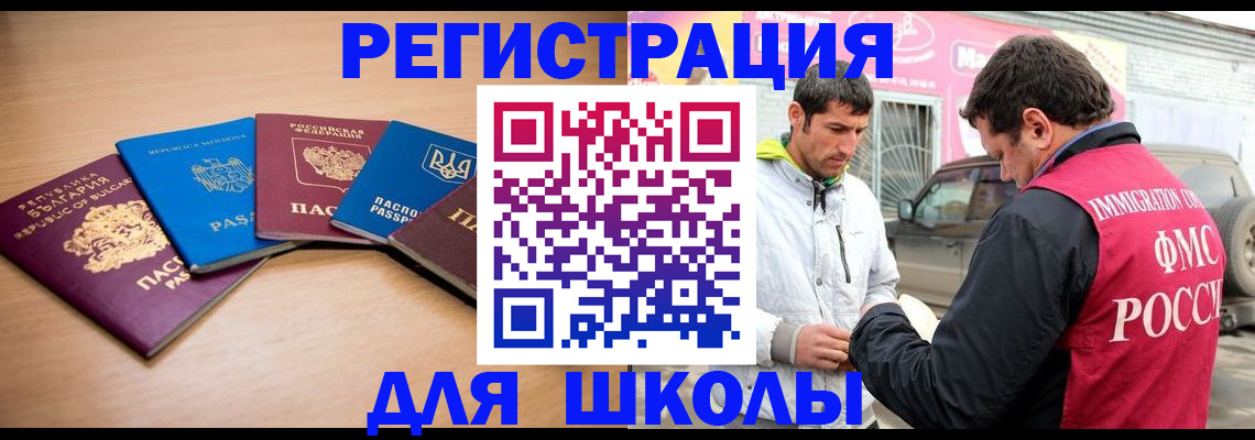 прописка в Дагестанских Огнях