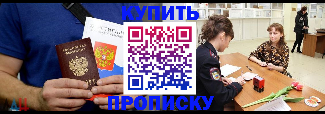 прописка регистрация в Дагестанских Огнях